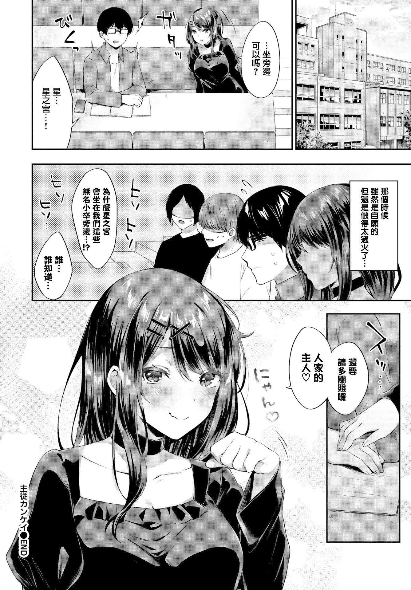 [柿野なしこ]たべごろ・むすめ[無修正] - [柿野なしこ]たべごろ・むすめ[無修正]77.jpg