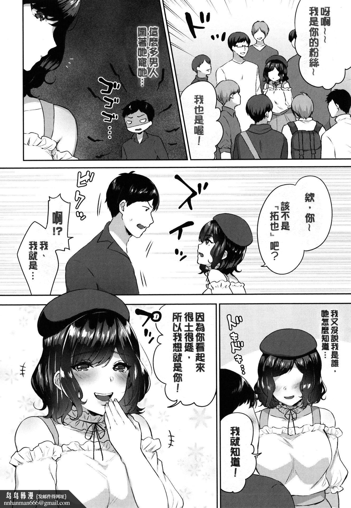 [柿野なしこ]たべごろ・むすめ[無修正] - [柿野なしこ]たべごろ・むすめ[無修正]99.jpg