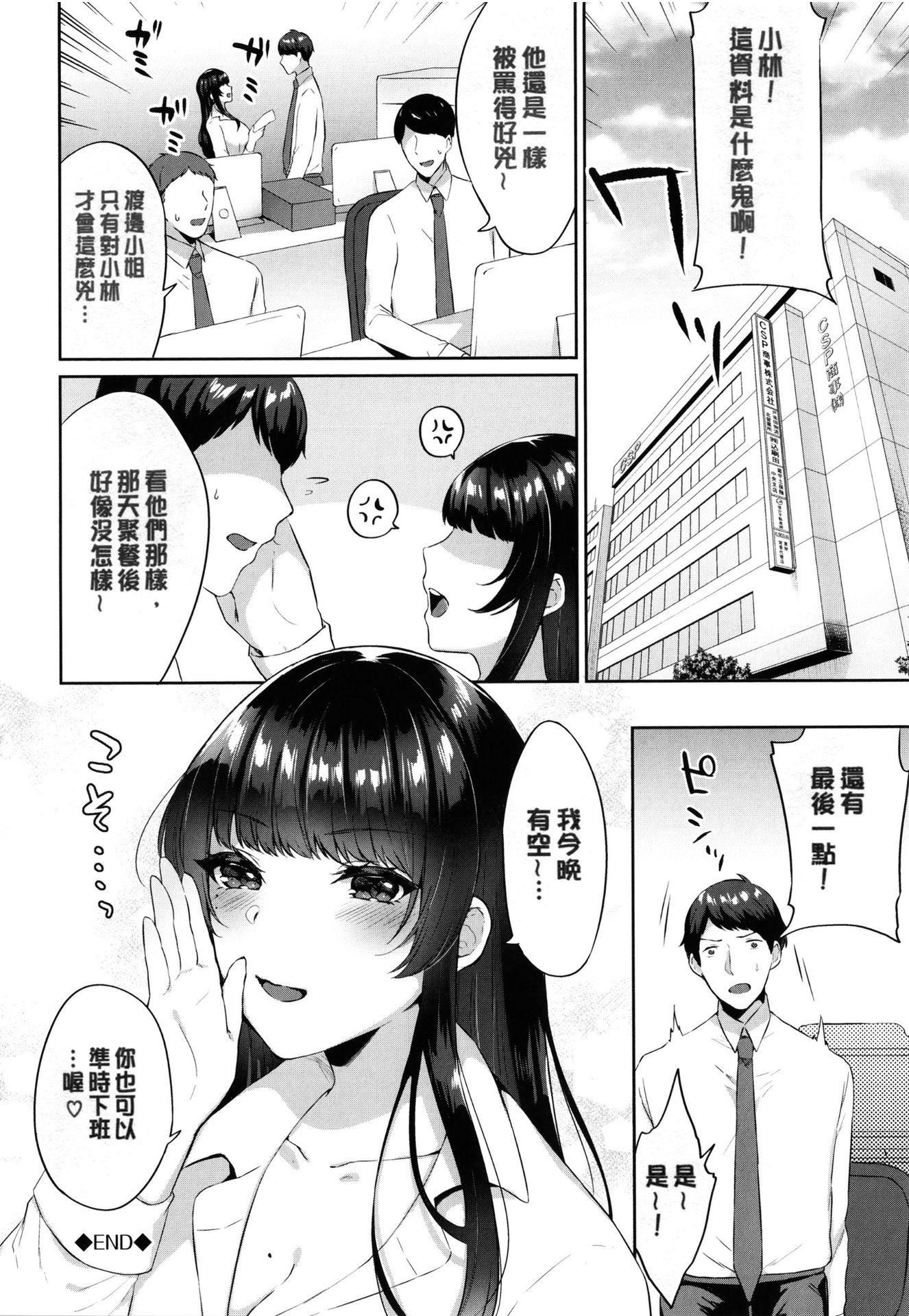 [柿野なしこ]たべごろ・むすめ[無修正] - [柿野なしこ]たべごろ・むすめ[無修正]131.jpg