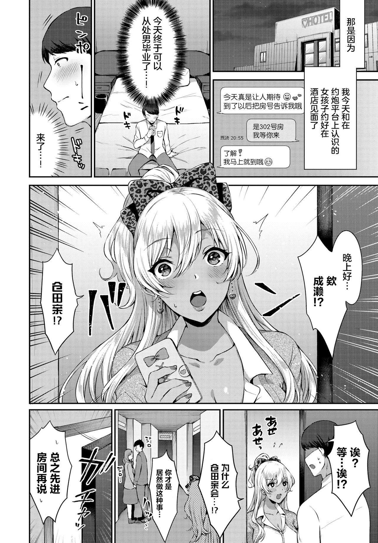 [柿野なしこ]たべごろ・むすめ[無修正] - [柿野なしこ]たべごろ・むすめ[無修正]135.jpg