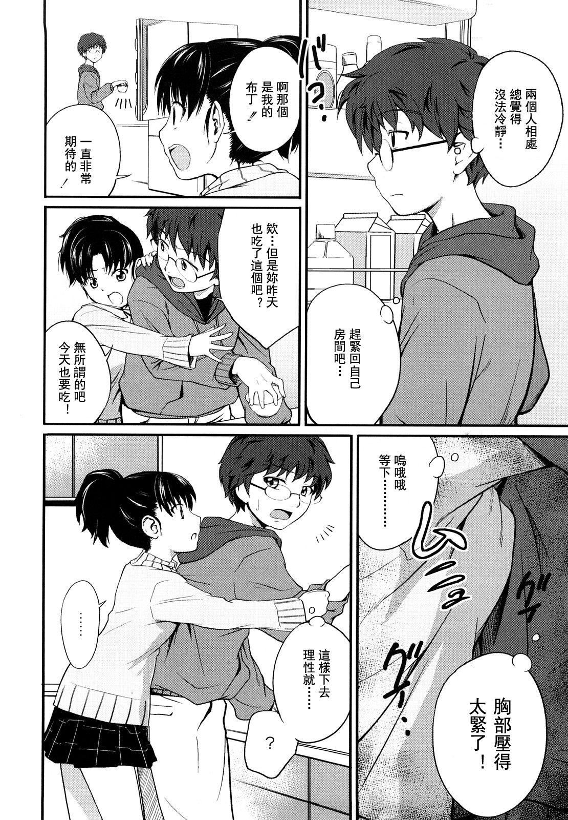 [椿十四郎]姉妹みっくす[中國翻訳] - [椿十四郎]姉妹みっくす[中國翻訳]51.jpg,[椿十四郎]姉妹みっくす[中國翻訳] - [椿十四郎]姉妹みっくす[中國翻訳]51,[椿十四郎]姉妹みっくす[中國翻訳] - [椿十四郎]姉妹みっくす[中國翻訳]
