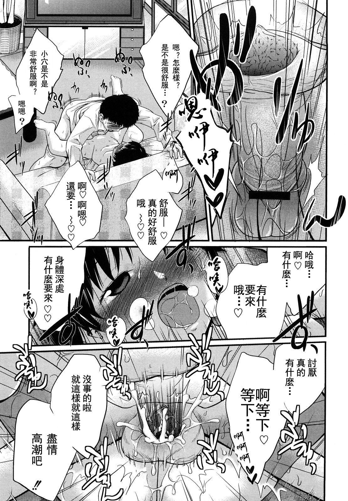 [椿十四郎]姉妹みっくす[中國翻訳] - [椿十四郎]姉妹みっくす[中國翻訳]86.jpg,[椿十四郎]姉妹みっくす[中國翻訳] - [椿十四郎]姉妹みっくす[中國翻訳]86,[椿十四郎]姉妹みっくす[中國翻訳] - [椿十四郎]姉妹みっくす[中國翻訳]