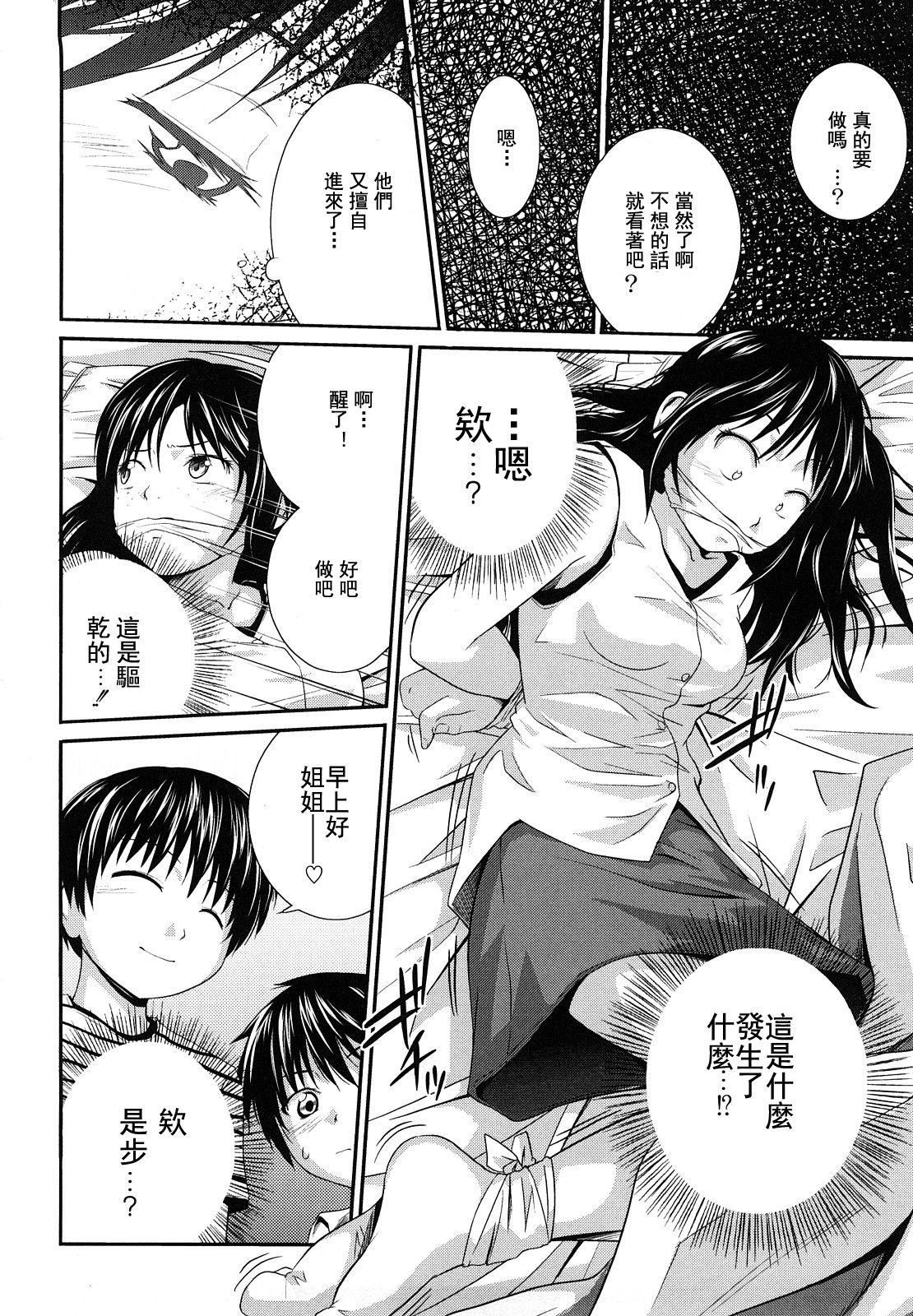[椿十四郎]姉妹みっくす[中國翻訳] - [椿十四郎]姉妹みっくす[中國翻訳]97.jpg,[椿十四郎]姉妹みっくす[中國翻訳] - [椿十四郎]姉妹みっくす[中國翻訳]97,[椿十四郎]姉妹みっくす[中國翻訳] - [椿十四郎]姉妹みっくす[中國翻訳]