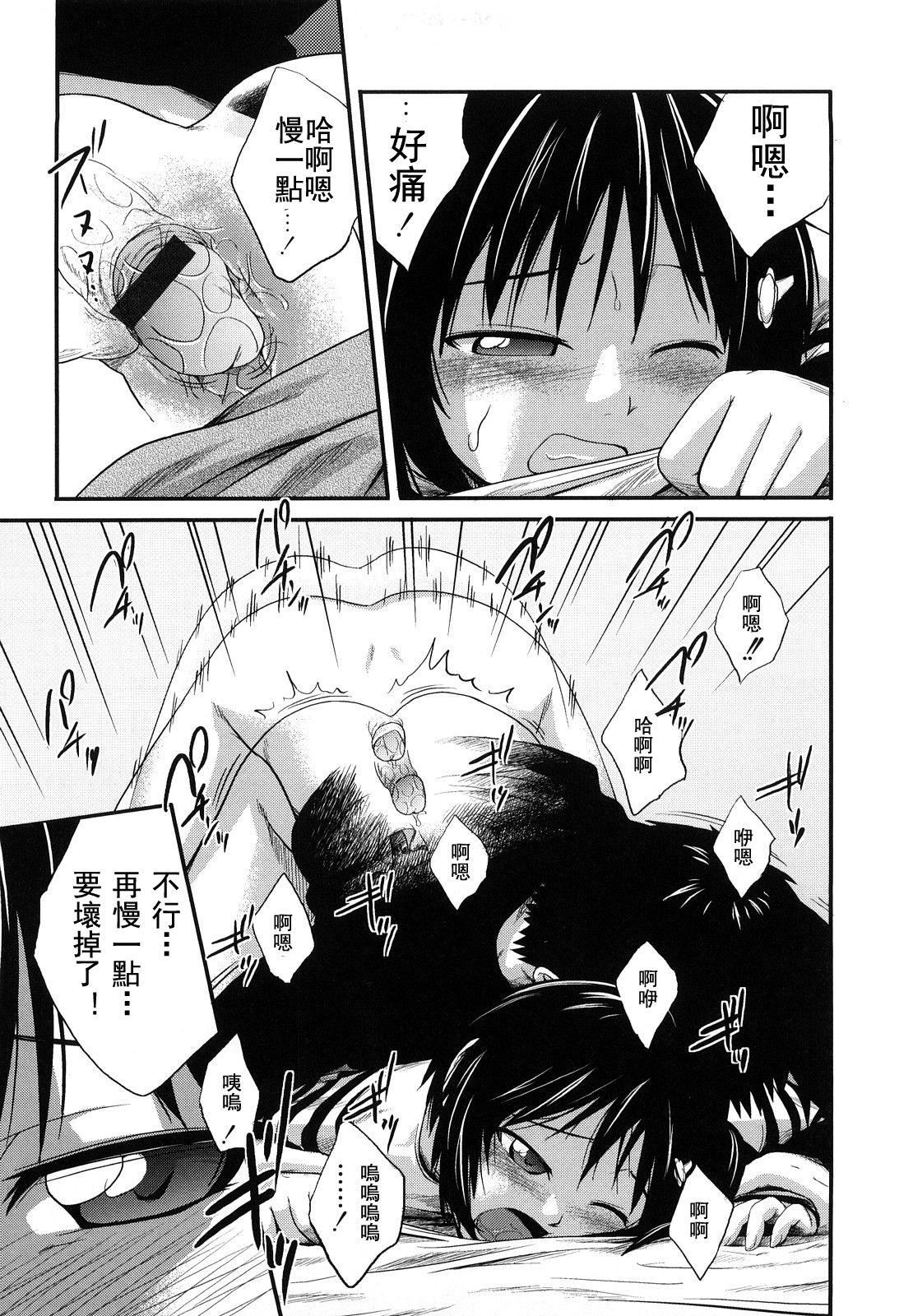[椿十四郎]姉妹みっくす[中國翻訳] - [椿十四郎]姉妹みっくす[中國翻訳]144.jpg,[椿十四郎]姉妹みっくす[中國翻訳] - [椿十四郎]姉妹みっくす[中國翻訳]144,[椿十四郎]姉妹みっくす[中國翻訳] - [椿十四郎]姉妹みっくす[中國翻訳]