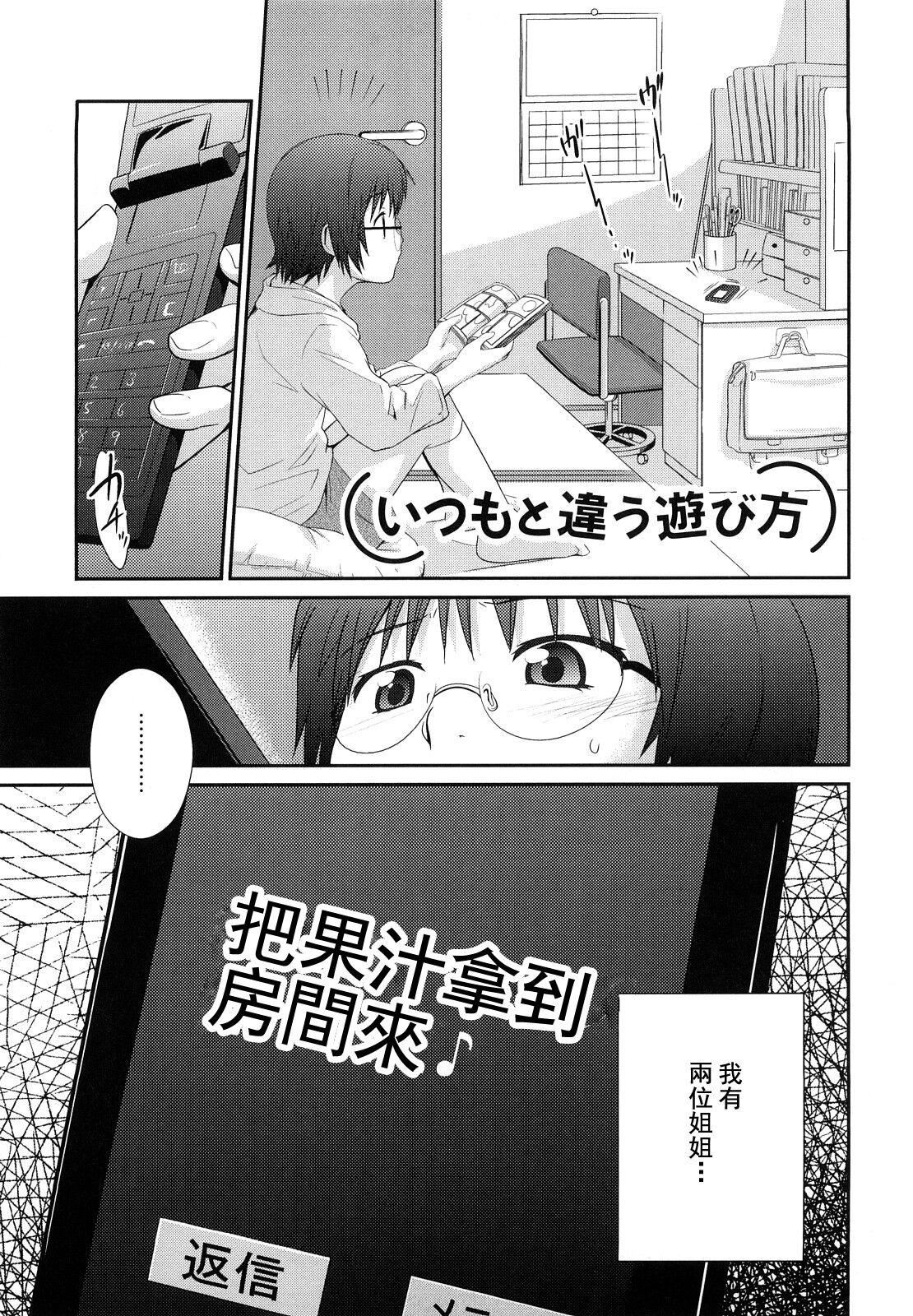 [椿十四郎]姉妹みっくす[中國翻訳] - [椿十四郎]姉妹みっくす[中國翻訳]148.jpg,[椿十四郎]姉妹みっくす[中國翻訳] - [椿十四郎]姉妹みっくす[中國翻訳]148,[椿十四郎]姉妹みっくす[中國翻訳] - [椿十四郎]姉妹みっくす[中國翻訳]
