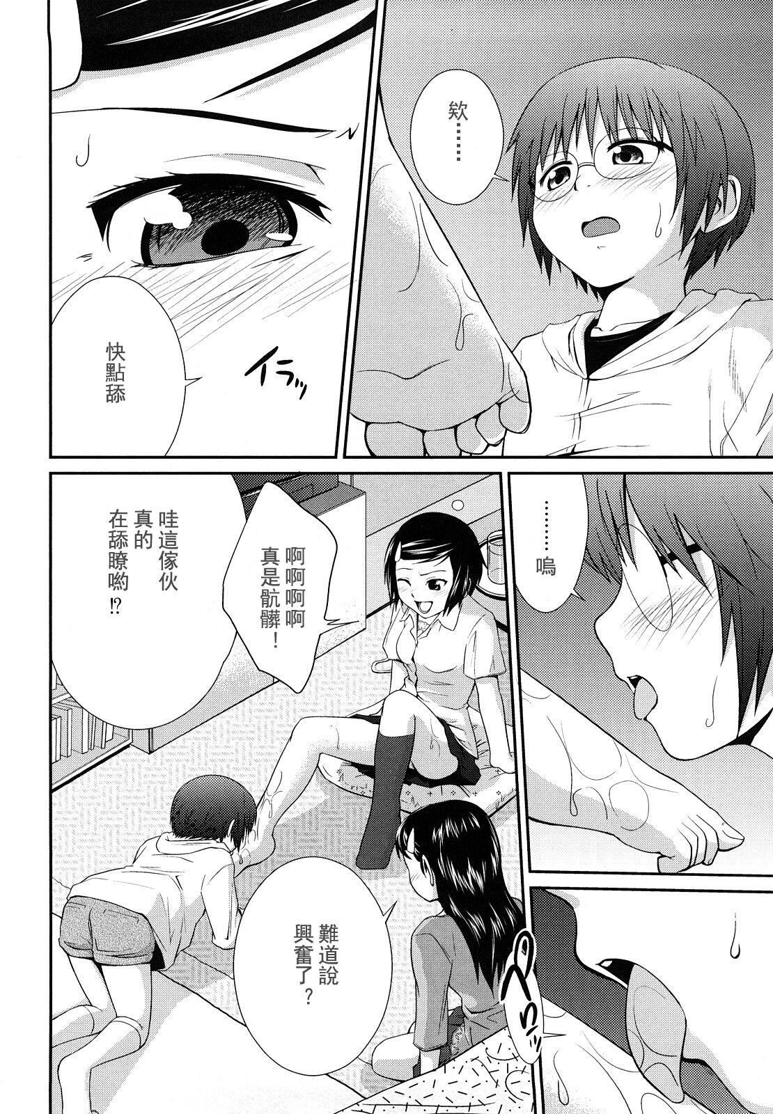 [椿十四郎]姉妹みっくす[中國翻訳] - [椿十四郎]姉妹みっくす[中國翻訳]153.jpg,[椿十四郎]姉妹みっくす[中國翻訳] - [椿十四郎]姉妹みっくす[中國翻訳]153,[椿十四郎]姉妹みっくす[中國翻訳] - [椿十四郎]姉妹みっくす[中國翻訳]