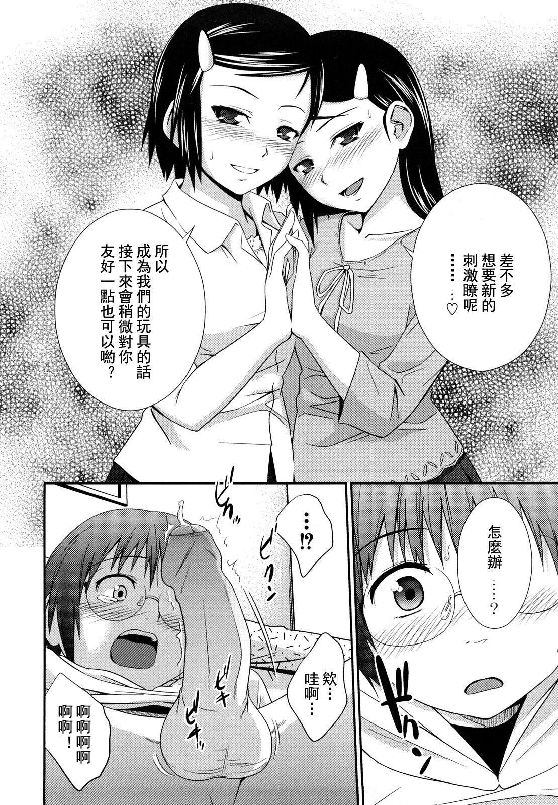 [椿十四郎]姉妹みっくす[中國翻訳] - [椿十四郎]姉妹みっくす[中國翻訳]161.jpg,[椿十四郎]姉妹みっくす[中國翻訳] - [椿十四郎]姉妹みっくす[中國翻訳]161,[椿十四郎]姉妹みっくす[中國翻訳] - [椿十四郎]姉妹みっくす[中國翻訳]