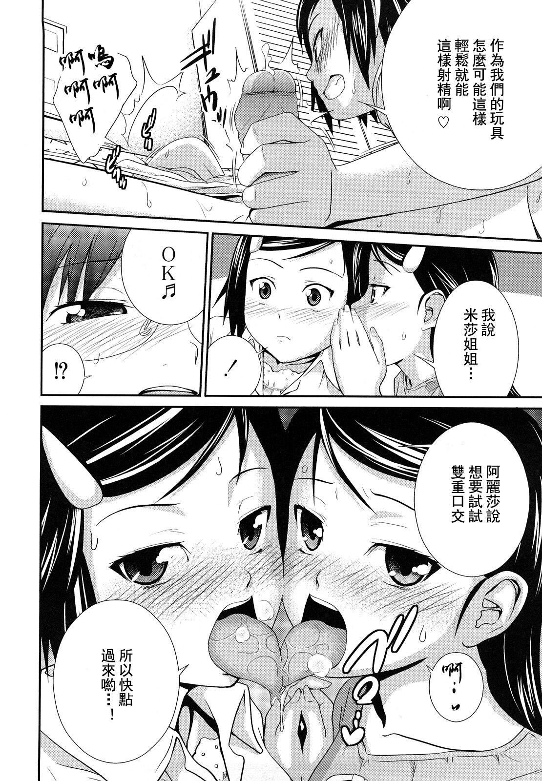 [椿十四郎]姉妹みっくす[中國翻訳] - [椿十四郎]姉妹みっくす[中國翻訳]163.jpg,[椿十四郎]姉妹みっくす[中國翻訳] - [椿十四郎]姉妹みっくす[中國翻訳]163,[椿十四郎]姉妹みっくす[中國翻訳] - [椿十四郎]姉妹みっくす[中國翻訳]