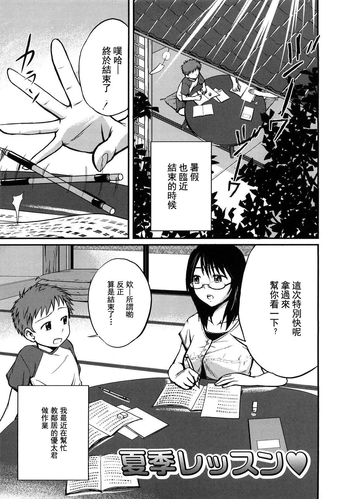 [椿十四郎]姉妹みっくす[中國翻訳] - [椿十四郎]姉妹みっくす[中國翻訳]172.jpg,[椿十四郎]姉妹みっくす[中國翻訳] - [椿十四郎]姉妹みっくす[中國翻訳]172,[椿十四郎]姉妹みっくす[中國翻訳] - [椿十四郎]姉妹みっくす[中國翻訳]