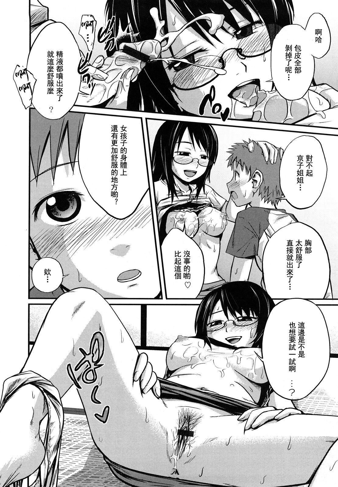 [椿十四郎]姉妹みっくす[中國翻訳] - [椿十四郎]姉妹みっくす[中國翻訳]179.jpg,[椿十四郎]姉妹みっくす[中國翻訳] - [椿十四郎]姉妹みっくす[中國翻訳]179,[椿十四郎]姉妹みっくす[中國翻訳] - [椿十四郎]姉妹みっくす[中國翻訳]
