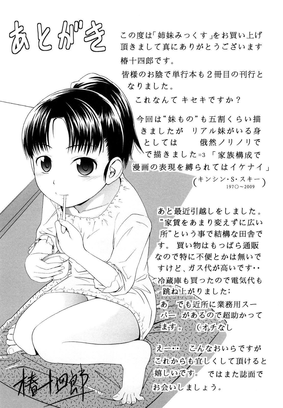[椿十四郎]姉妹みっくす[中國翻訳] - [椿十四郎]姉妹みっくす[中國翻訳]186.jpg,[椿十四郎]姉妹みっくす[中國翻訳] - [椿十四郎]姉妹みっくす[中國翻訳]186,[椿十四郎]姉妹みっくす[中國翻訳] - [椿十四郎]姉妹みっくす[中國翻訳]