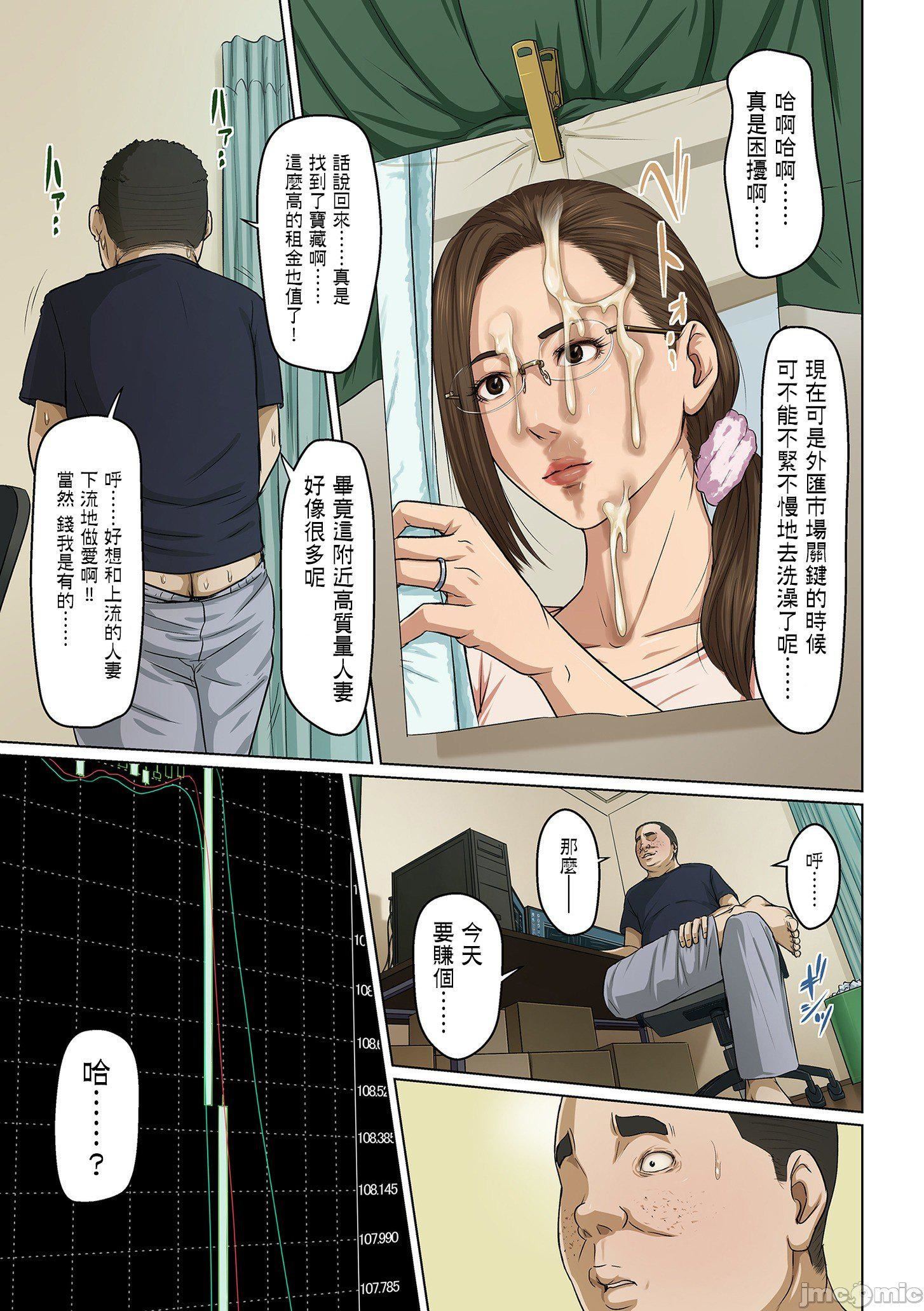 [ねぐりえ]絡みつく視線3[中文] - [ねぐりえ]絡みつく視線3[中文]8.jpg