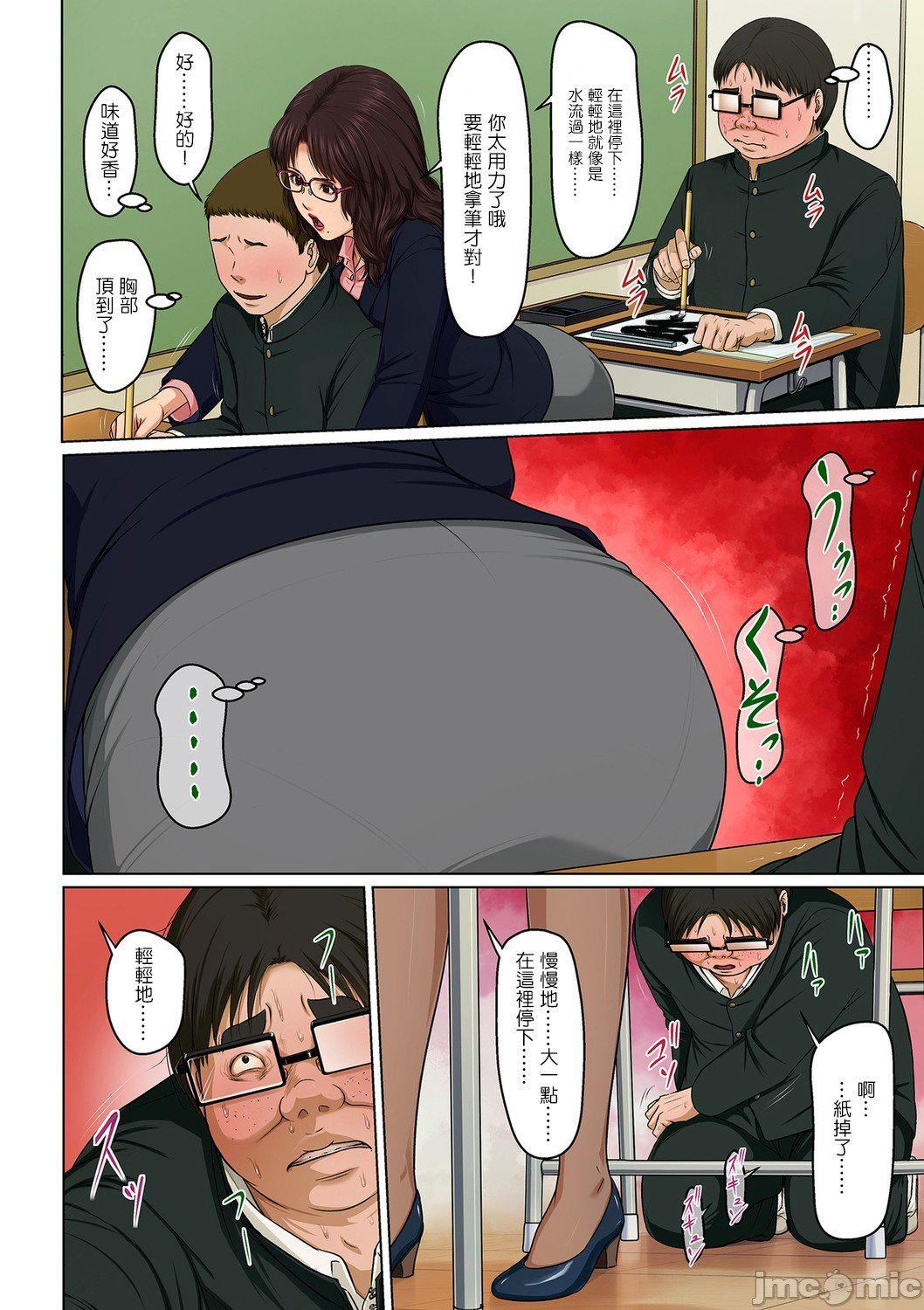 [ねぐりえ]絡みつく視線3[中文] - [ねぐりえ]絡みつく視線3[中文]69.jpg,[ねぐりえ]絡みつく視線3[中文] - [ねぐりえ]絡みつく視線3[中文]69,[ねぐりえ]絡みつく視線3[中文] - [ねぐりえ]絡みつく視線3[中文]