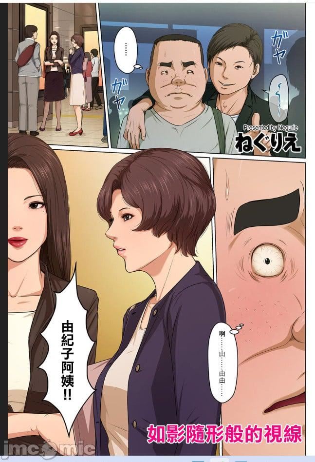 [ねぐりえ]絡みつく視線3[中文] - [ねぐりえ]絡みつく視線3[中文]142.jpg,[ねぐりえ]絡みつく視線3[中文] - [ねぐりえ]絡みつく視線3[中文]142,[ねぐりえ]絡みつく視線3[中文] - [ねぐりえ]絡みつく視線3[中文]