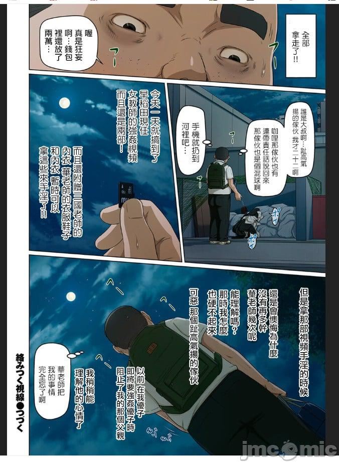 [ねぐりえ]絡みつく視線3[中文] - [ねぐりえ]絡みつく視線3[中文]141.jpg,[ねぐりえ]絡みつく視線3[中文] - [ねぐりえ]絡みつく視線3[中文]141,[ねぐりえ]絡みつく視線3[中文] - [ねぐりえ]絡みつく視線3[中文]