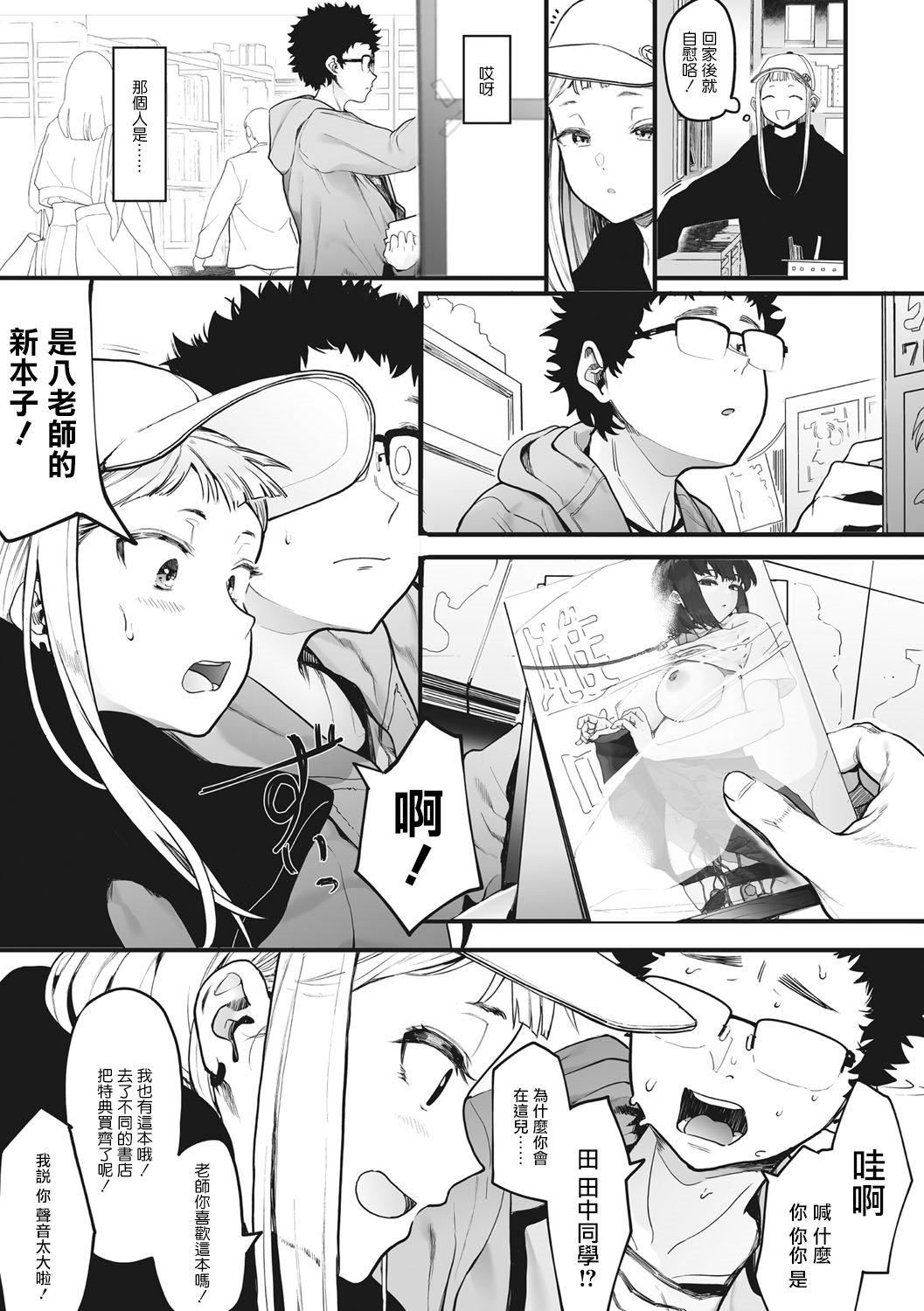 [えいとまん]えいとまん先生のおかげで彼女ができました！｜托八男老師的福交到女朋友啦！[無毒漢化組][DL版] - [えいとまん]えいとまん先生のおかげで彼女ができました！｜托八男老師的福交到女朋友啦！[無毒漢化組][DL版]5.jpg,[えいとまん]えいとまん先生のおかげで彼女ができました！｜托八男老師的福交到女朋友啦！[無毒漢化組][DL版] - [えいとまん]えいとまん先生のおかげで彼女ができました！｜托八男老師的福交到女朋友啦！[無毒漢化組][DL版]5,[えいとまん]えいとまん先生のおかげで彼女ができました！｜托八男老師的福交到女朋友啦！[無毒漢化組][DL版] - [えいとまん]えいとまん先生のおかげで彼女ができました！｜托八男老師的福交到女朋友啦！[無毒漢化組][DL版]