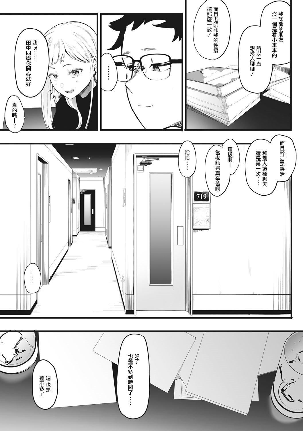 [えいとまん]えいとまん先生のおかげで彼女ができました！｜托八男老師的福交到女朋友啦！[無毒漢化組][DL版] - [えいとまん]えいとまん先生のおかげで彼女ができました！｜托八男老師的福交到女朋友啦！[無毒漢化組][DL版]9.jpg,[えいとまん]えいとまん先生のおかげで彼女ができました！｜托八男老師的福交到女朋友啦！[無毒漢化組][DL版] - [えいとまん]えいとまん先生のおかげで彼女ができました！｜托八男老師的福交到女朋友啦！[無毒漢化組][DL版]9,[えいとまん]えいとまん先生のおかげで彼女ができました！｜托八男老師的福交到女朋友啦！[無毒漢化組][DL版] - [えいとまん]えいとまん先生のおかげで彼女ができました！｜托八男老師的福交到女朋友啦！[無毒漢化組][DL版]