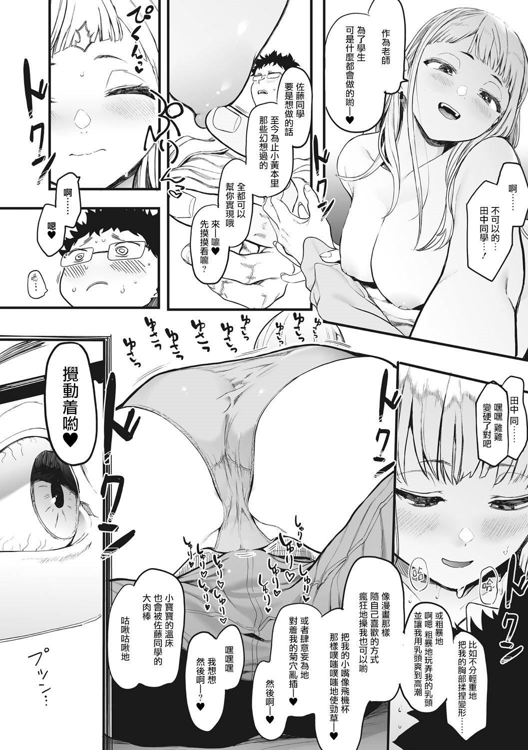[えいとまん]えいとまん先生のおかげで彼女ができました！｜托八男老師的福交到女朋友啦！[無毒漢化組][DL版] - [えいとまん]えいとまん先生のおかげで彼女ができました！｜托八男老師的福交到女朋友啦！[無毒漢化組][DL版]12.jpg,[えいとまん]えいとまん先生のおかげで彼女ができました！｜托八男老師的福交到女朋友啦！[無毒漢化組][DL版] - [えいとまん]えいとまん先生のおかげで彼女ができました！｜托八男老師的福交到女朋友啦！[無毒漢化組][DL版]12,[えいとまん]えいとまん先生のおかげで彼女ができました！｜托八男老師的福交到女朋友啦！[無毒漢化組][DL版] - [えいとまん]えいとまん先生のおかげで彼女ができました！｜托八男老師的福交到女朋友啦！[無毒漢化組][DL版]