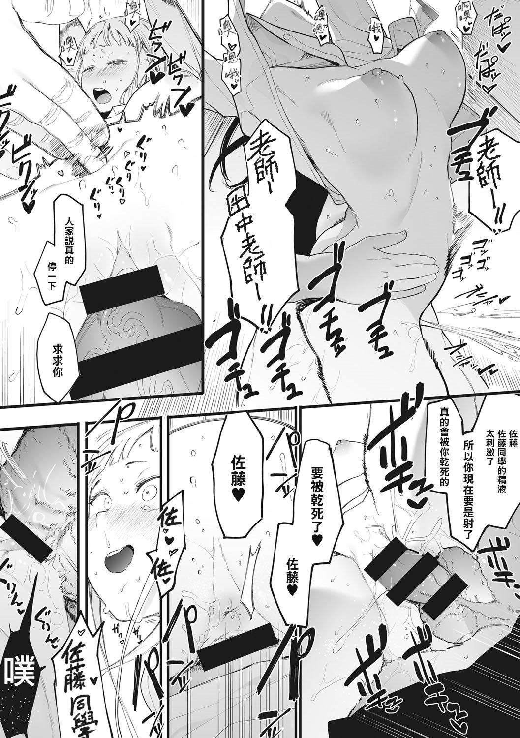 [えいとまん]えいとまん先生のおかげで彼女ができました！｜托八男老師的福交到女朋友啦！[無毒漢化組][DL版] - [えいとまん]えいとまん先生のおかげで彼女ができました！｜托八男老師的福交到女朋友啦！[無毒漢化組][DL版]35.jpg,[えいとまん]えいとまん先生のおかげで彼女ができました！｜托八男老師的福交到女朋友啦！[無毒漢化組][DL版] - [えいとまん]えいとまん先生のおかげで彼女ができました！｜托八男老師的福交到女朋友啦！[無毒漢化組][DL版]35,[えいとまん]えいとまん先生のおかげで彼女ができました！｜托八男老師的福交到女朋友啦！[無毒漢化組][DL版] - [えいとまん]えいとまん先生のおかげで彼女ができました！｜托八男老師的福交到女朋友啦！[無毒漢化組][DL版]