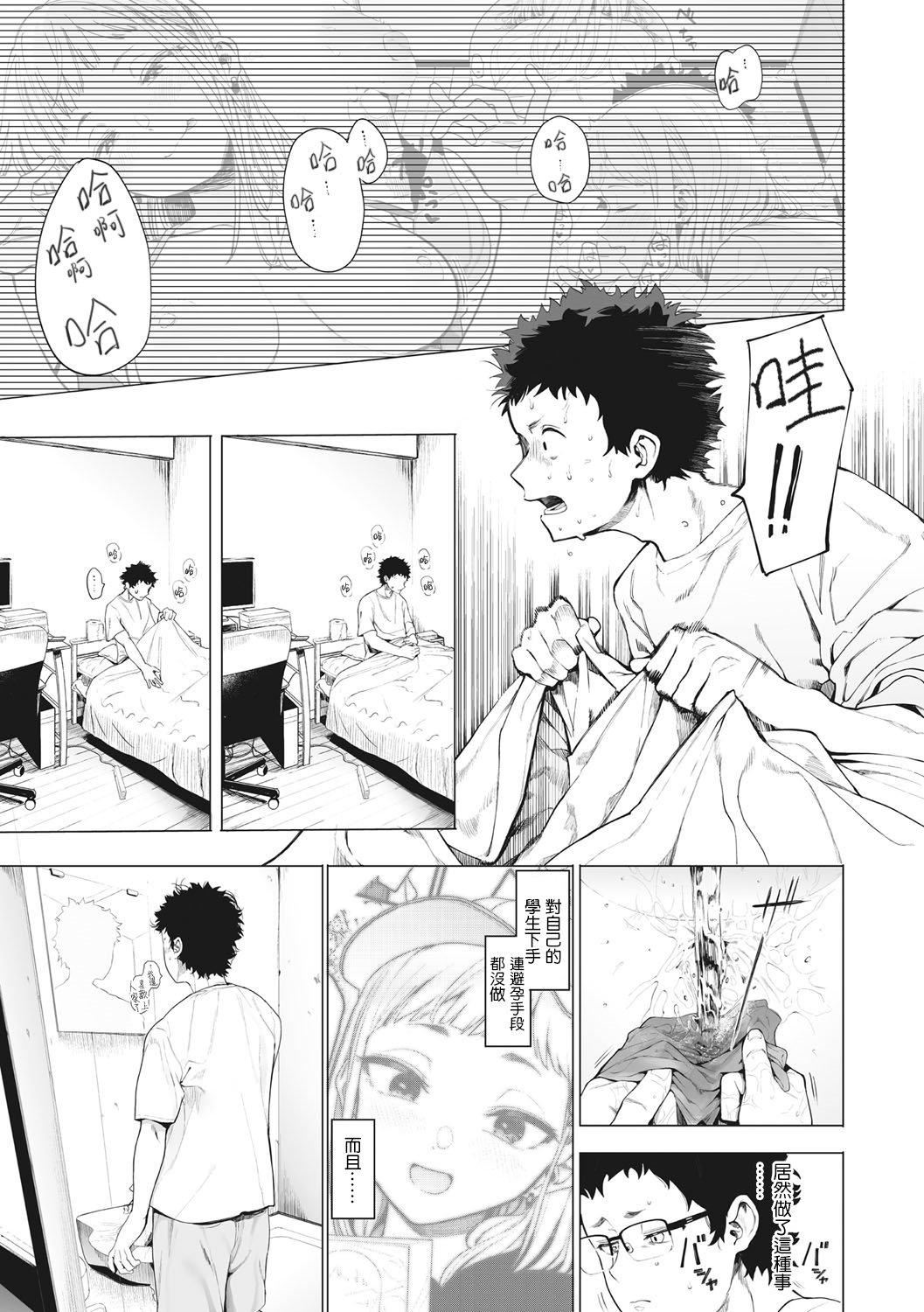 [えいとまん]えいとまん先生のおかげで彼女ができました！｜托八男老師的福交到女朋友啦！[無毒漢化組][DL版] - [えいとまん]えいとまん先生のおかげで彼女ができました！｜托八男老師的福交到女朋友啦！[無毒漢化組][DL版]41.jpg,[えいとまん]えいとまん先生のおかげで彼女ができました！｜托八男老師的福交到女朋友啦！[無毒漢化組][DL版] - [えいとまん]えいとまん先生のおかげで彼女ができました！｜托八男老師的福交到女朋友啦！[無毒漢化組][DL版]41,[えいとまん]えいとまん先生のおかげで彼女ができました！｜托八男老師的福交到女朋友啦！[無毒漢化組][DL版] - [えいとまん]えいとまん先生のおかげで彼女ができました！｜托八男老師的福交到女朋友啦！[無毒漢化組][DL版]