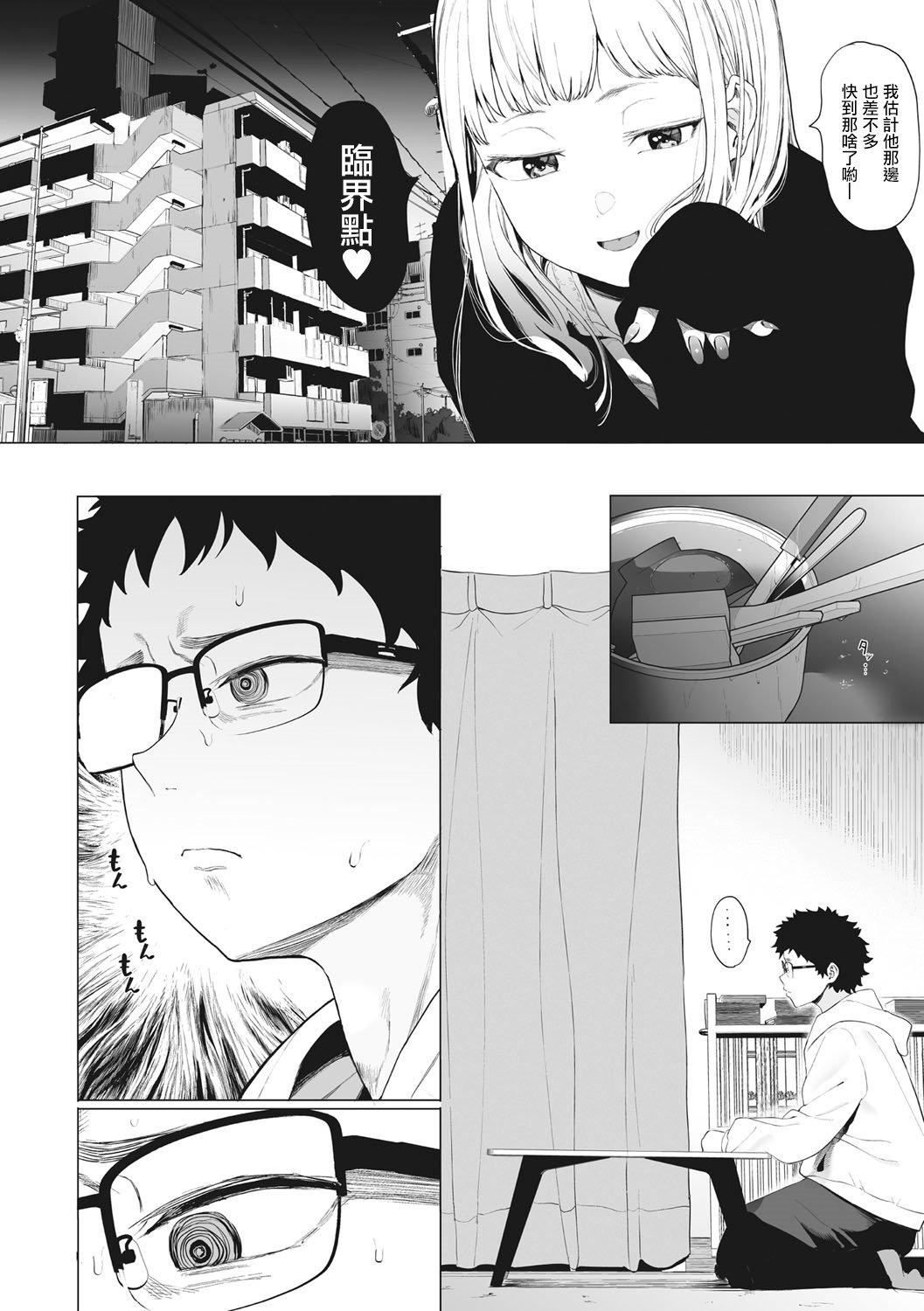 [えいとまん]えいとまん先生のおかげで彼女ができました！｜托八男老師的福交到女朋友啦！[無毒漢化組][DL版] - [えいとまん]えいとまん先生のおかげで彼女ができました！｜托八男老師的福交到女朋友啦！[無毒漢化組][DL版]86.jpg,[えいとまん]えいとまん先生のおかげで彼女ができました！｜托八男老師的福交到女朋友啦！[無毒漢化組][DL版] - [えいとまん]えいとまん先生のおかげで彼女ができました！｜托八男老師的福交到女朋友啦！[無毒漢化組][DL版]86,[えいとまん]えいとまん先生のおかげで彼女ができました！｜托八男老師的福交到女朋友啦！[無毒漢化組][DL版] - [えいとまん]えいとまん先生のおかげで彼女ができました！｜托八男老師的福交到女朋友啦！[無毒漢化組][DL版]