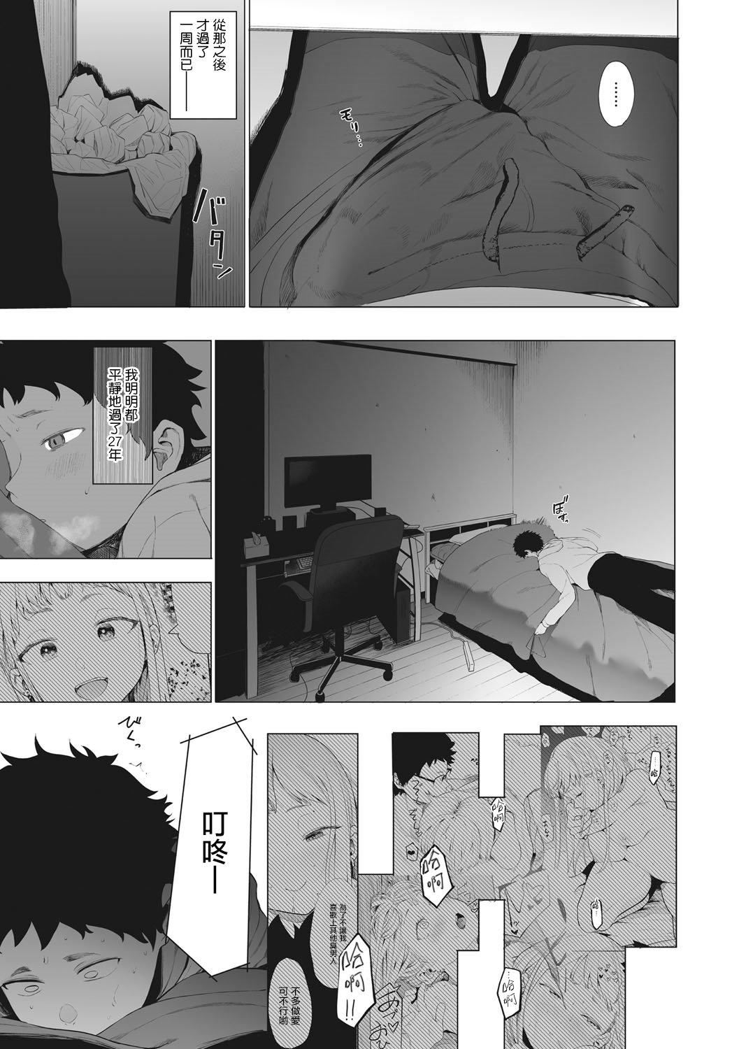 [えいとまん]えいとまん先生のおかげで彼女ができました！｜托八男老師的福交到女朋友啦！[無毒漢化組][DL版] - [えいとまん]えいとまん先生のおかげで彼女ができました！｜托八男老師的福交到女朋友啦！[無毒漢化組][DL版]87.jpg,[えいとまん]えいとまん先生のおかげで彼女ができました！｜托八男老師的福交到女朋友啦！[無毒漢化組][DL版] - [えいとまん]えいとまん先生のおかげで彼女ができました！｜托八男老師的福交到女朋友啦！[無毒漢化組][DL版]87,[えいとまん]えいとまん先生のおかげで彼女ができました！｜托八男老師的福交到女朋友啦！[無毒漢化組][DL版] - [えいとまん]えいとまん先生のおかげで彼女ができました！｜托八男老師的福交到女朋友啦！[無毒漢化組][DL版]