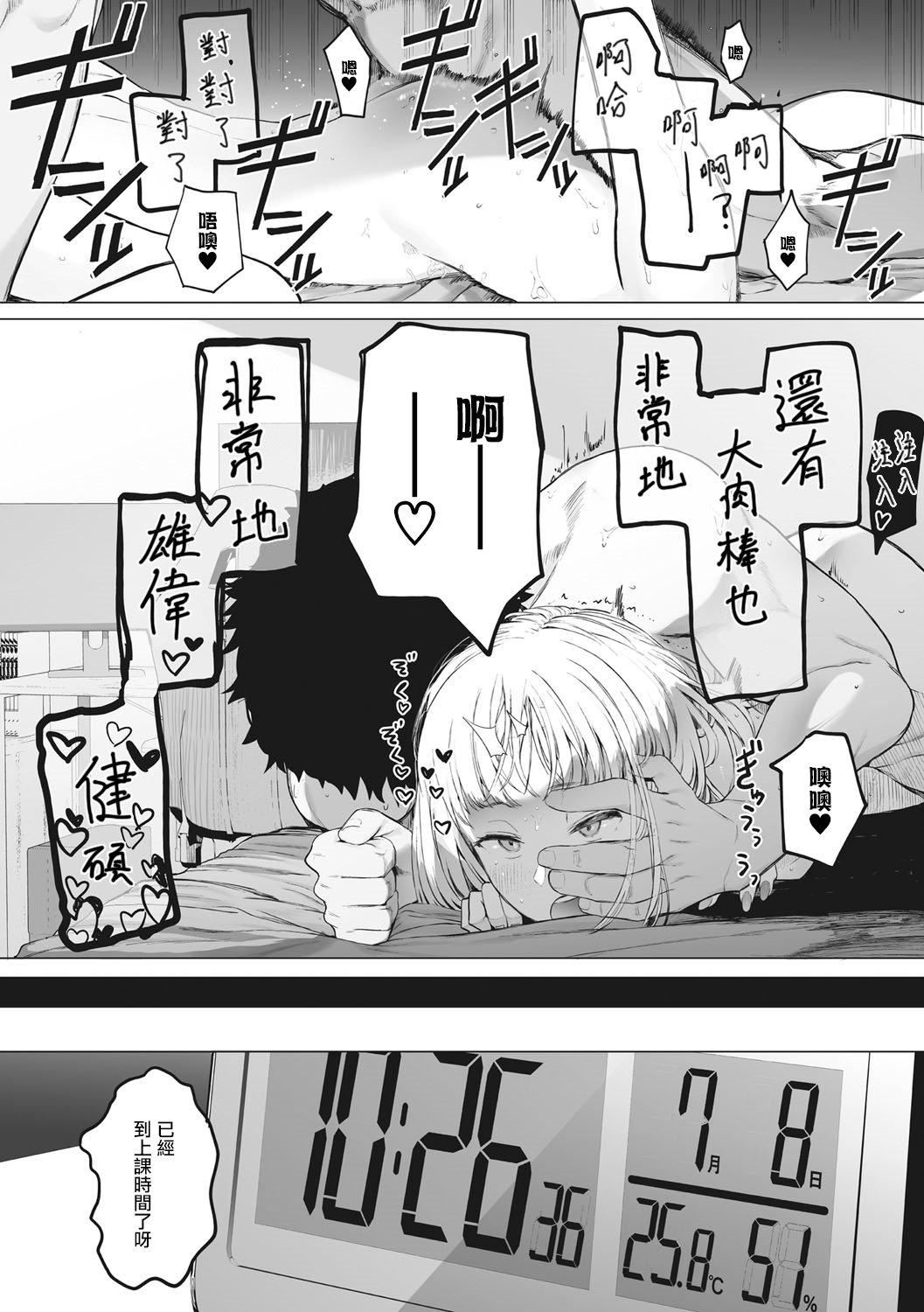 [えいとまん]えいとまん先生のおかげで彼女ができました！｜托八男老師的福交到女朋友啦！[無毒漢化組][DL版] - [えいとまん]えいとまん先生のおかげで彼女ができました！｜托八男老師的福交到女朋友啦！[無毒漢化組][DL版]118.jpg,[えいとまん]えいとまん先生のおかげで彼女ができました！｜托八男老師的福交到女朋友啦！[無毒漢化組][DL版] - [えいとまん]えいとまん先生のおかげで彼女ができました！｜托八男老師的福交到女朋友啦！[無毒漢化組][DL版]118,[えいとまん]えいとまん先生のおかげで彼女ができました！｜托八男老師的福交到女朋友啦！[無毒漢化組][DL版] - [えいとまん]えいとまん先生のおかげで彼女ができました！｜托八男老師的福交到女朋友啦！[無毒漢化組][DL版]