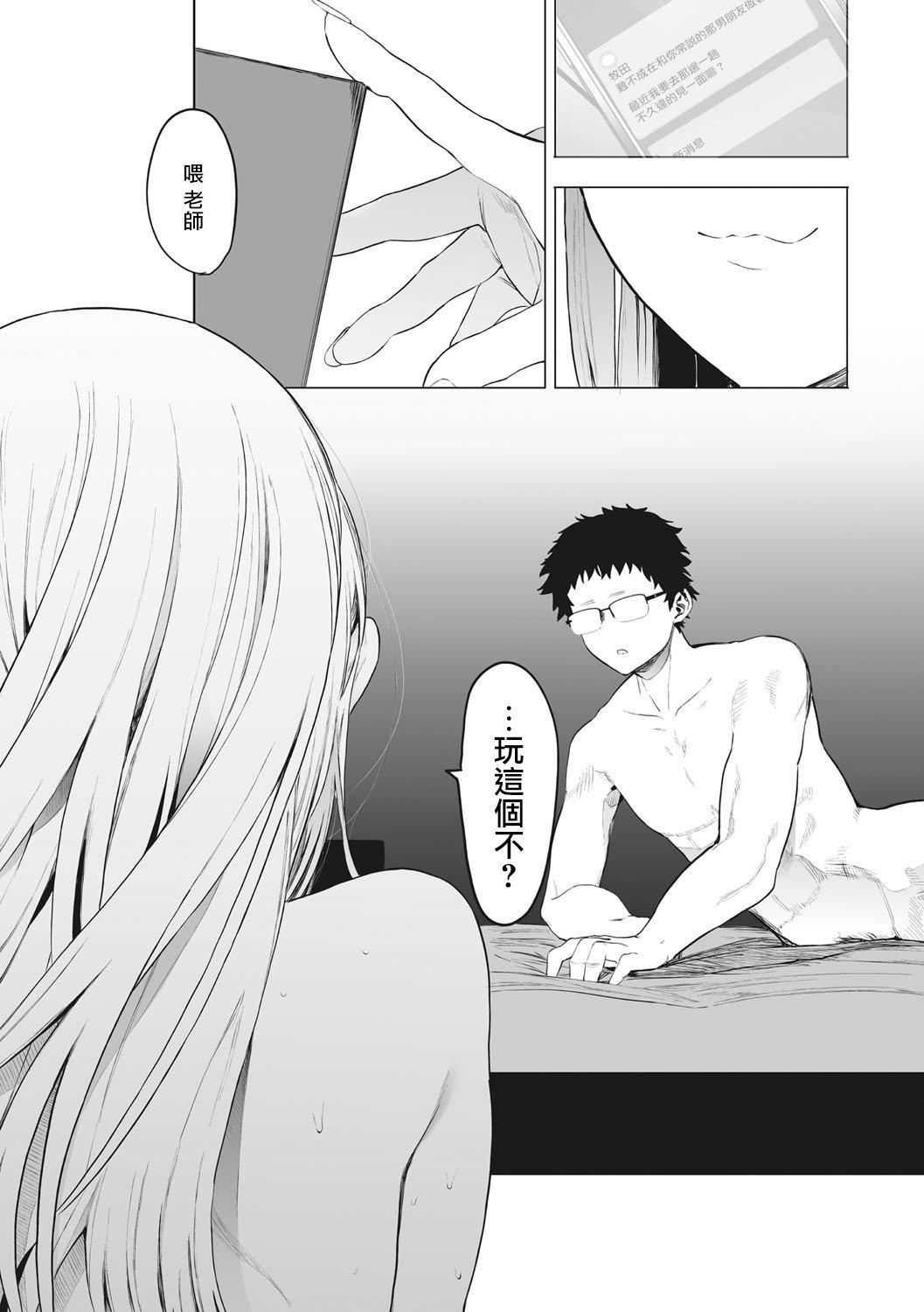 [えいとまん]えいとまん先生のおかげで彼女ができました！｜托八男老師的福交到女朋友啦！[無毒漢化組][DL版] - [えいとまん]えいとまん先生のおかげで彼女ができました！｜托八男老師的福交到女朋友啦！[無毒漢化組][DL版]121.jpg,[えいとまん]えいとまん先生のおかげで彼女ができました！｜托八男老師的福交到女朋友啦！[無毒漢化組][DL版] - [えいとまん]えいとまん先生のおかげで彼女ができました！｜托八男老師的福交到女朋友啦！[無毒漢化組][DL版]121,[えいとまん]えいとまん先生のおかげで彼女ができました！｜托八男老師的福交到女朋友啦！[無毒漢化組][DL版] - [えいとまん]えいとまん先生のおかげで彼女ができました！｜托八男老師的福交到女朋友啦！[無毒漢化組][DL版]