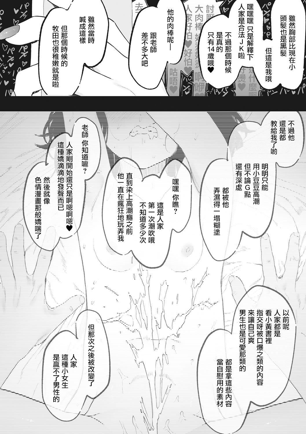 [えいとまん]えいとまん先生のおかげで彼女ができました！｜托八男老師的福交到女朋友啦！[無毒漢化組][DL版] - [えいとまん]えいとまん先生のおかげで彼女ができました！｜托八男老師的福交到女朋友啦！[無毒漢化組][DL版]126.jpg,[えいとまん]えいとまん先生のおかげで彼女ができました！｜托八男老師的福交到女朋友啦！[無毒漢化組][DL版] - [えいとまん]えいとまん先生のおかげで彼女ができました！｜托八男老師的福交到女朋友啦！[無毒漢化組][DL版]126,[えいとまん]えいとまん先生のおかげで彼女ができました！｜托八男老師的福交到女朋友啦！[無毒漢化組][DL版] - [えいとまん]えいとまん先生のおかげで彼女ができました！｜托八男老師的福交到女朋友啦！[無毒漢化組][DL版]