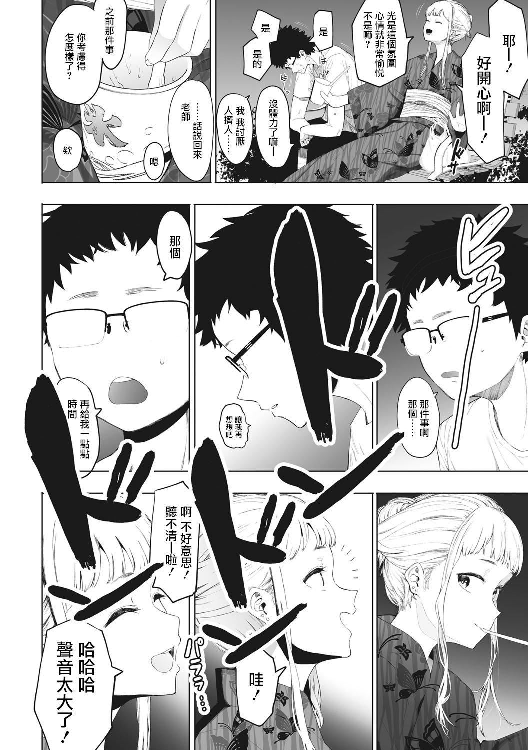 [えいとまん]えいとまん先生のおかげで彼女ができました！｜托八男老師的福交到女朋友啦！[無毒漢化組][DL版] - [えいとまん]えいとまん先生のおかげで彼女ができました！｜托八男老師的福交到女朋友啦！[無毒漢化組][DL版]134.jpg,[えいとまん]えいとまん先生のおかげで彼女ができました！｜托八男老師的福交到女朋友啦！[無毒漢化組][DL版] - [えいとまん]えいとまん先生のおかげで彼女ができました！｜托八男老師的福交到女朋友啦！[無毒漢化組][DL版]134,[えいとまん]えいとまん先生のおかげで彼女ができました！｜托八男老師的福交到女朋友啦！[無毒漢化組][DL版] - [えいとまん]えいとまん先生のおかげで彼女ができました！｜托八男老師的福交到女朋友啦！[無毒漢化組][DL版]