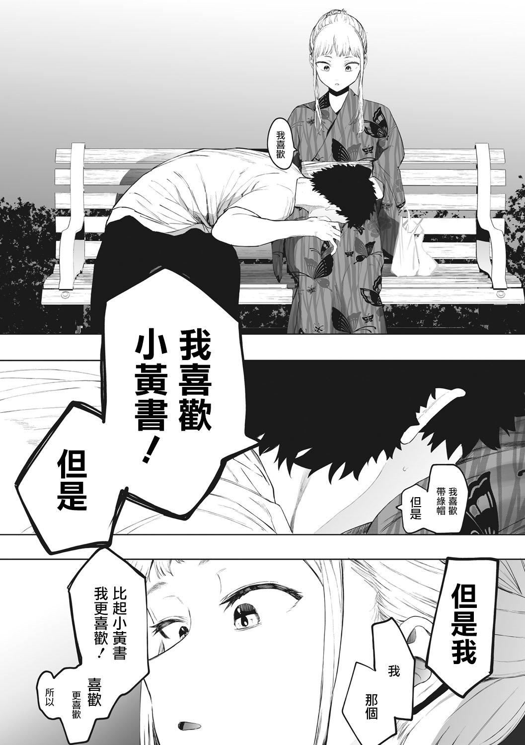 [えいとまん]えいとまん先生のおかげで彼女ができました！｜托八男老師的福交到女朋友啦！[無毒漢化組][DL版] - [えいとまん]えいとまん先生のおかげで彼女ができました！｜托八男老師的福交到女朋友啦！[無毒漢化組][DL版]136.jpg,[えいとまん]えいとまん先生のおかげで彼女ができました！｜托八男老師的福交到女朋友啦！[無毒漢化組][DL版] - [えいとまん]えいとまん先生のおかげで彼女ができました！｜托八男老師的福交到女朋友啦！[無毒漢化組][DL版]136,[えいとまん]えいとまん先生のおかげで彼女ができました！｜托八男老師的福交到女朋友啦！[無毒漢化組][DL版] - [えいとまん]えいとまん先生のおかげで彼女ができました！｜托八男老師的福交到女朋友啦！[無毒漢化組][DL版]