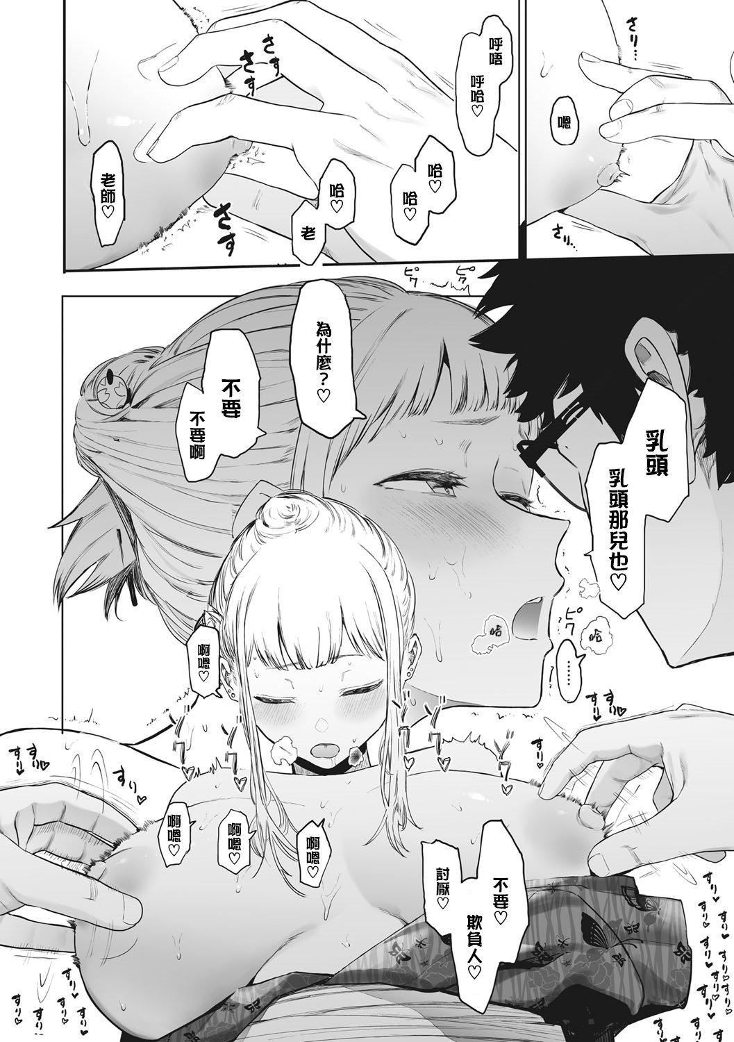 [えいとまん]えいとまん先生のおかげで彼女ができました！｜托八男老師的福交到女朋友啦！[無毒漢化組][DL版] - [えいとまん]えいとまん先生のおかげで彼女ができました！｜托八男老師的福交到女朋友啦！[無毒漢化組][DL版]144.jpg,[えいとまん]えいとまん先生のおかげで彼女ができました！｜托八男老師的福交到女朋友啦！[無毒漢化組][DL版] - [えいとまん]えいとまん先生のおかげで彼女ができました！｜托八男老師的福交到女朋友啦！[無毒漢化組][DL版]144,[えいとまん]えいとまん先生のおかげで彼女ができました！｜托八男老師的福交到女朋友啦！[無毒漢化組][DL版] - [えいとまん]えいとまん先生のおかげで彼女ができました！｜托八男老師的福交到女朋友啦！[無毒漢化組][DL版]