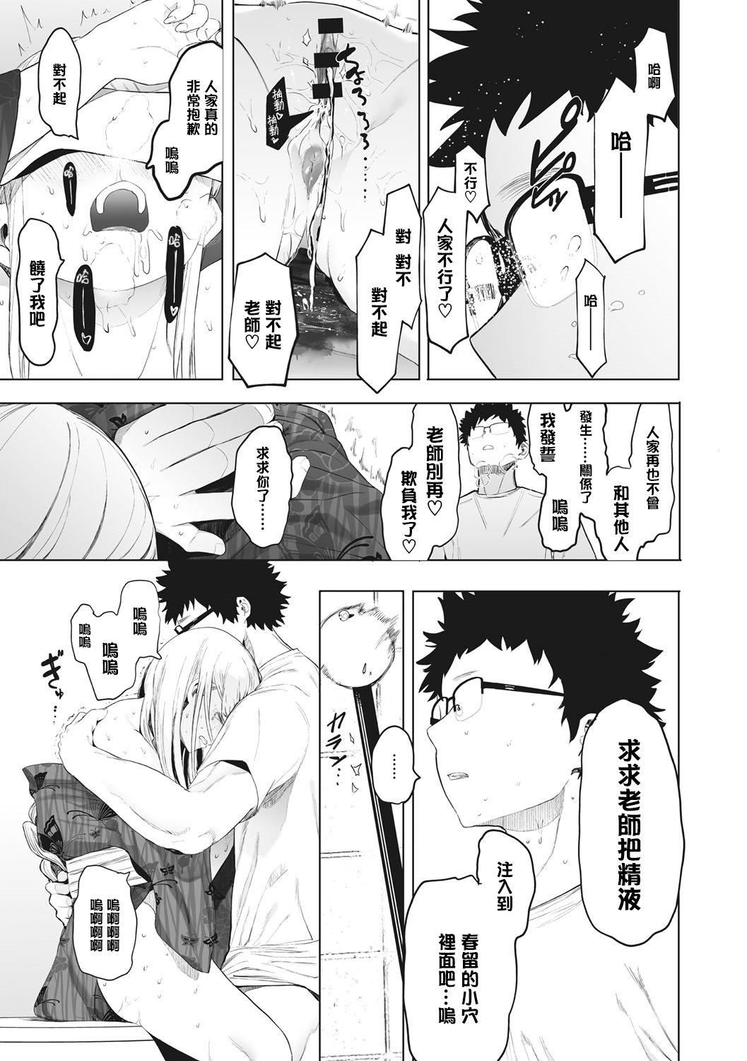 [えいとまん]えいとまん先生のおかげで彼女ができました！｜托八男老師的福交到女朋友啦！[無毒漢化組][DL版] - [えいとまん]えいとまん先生のおかげで彼女ができました！｜托八男老師的福交到女朋友啦！[無毒漢化組][DL版]159.jpg,[えいとまん]えいとまん先生のおかげで彼女ができました！｜托八男老師的福交到女朋友啦！[無毒漢化組][DL版] - [えいとまん]えいとまん先生のおかげで彼女ができました！｜托八男老師的福交到女朋友啦！[無毒漢化組][DL版]159,[えいとまん]えいとまん先生のおかげで彼女ができました！｜托八男老師的福交到女朋友啦！[無毒漢化組][DL版] - [えいとまん]えいとまん先生のおかげで彼女ができました！｜托八男老師的福交到女朋友啦！[無毒漢化組][DL版]