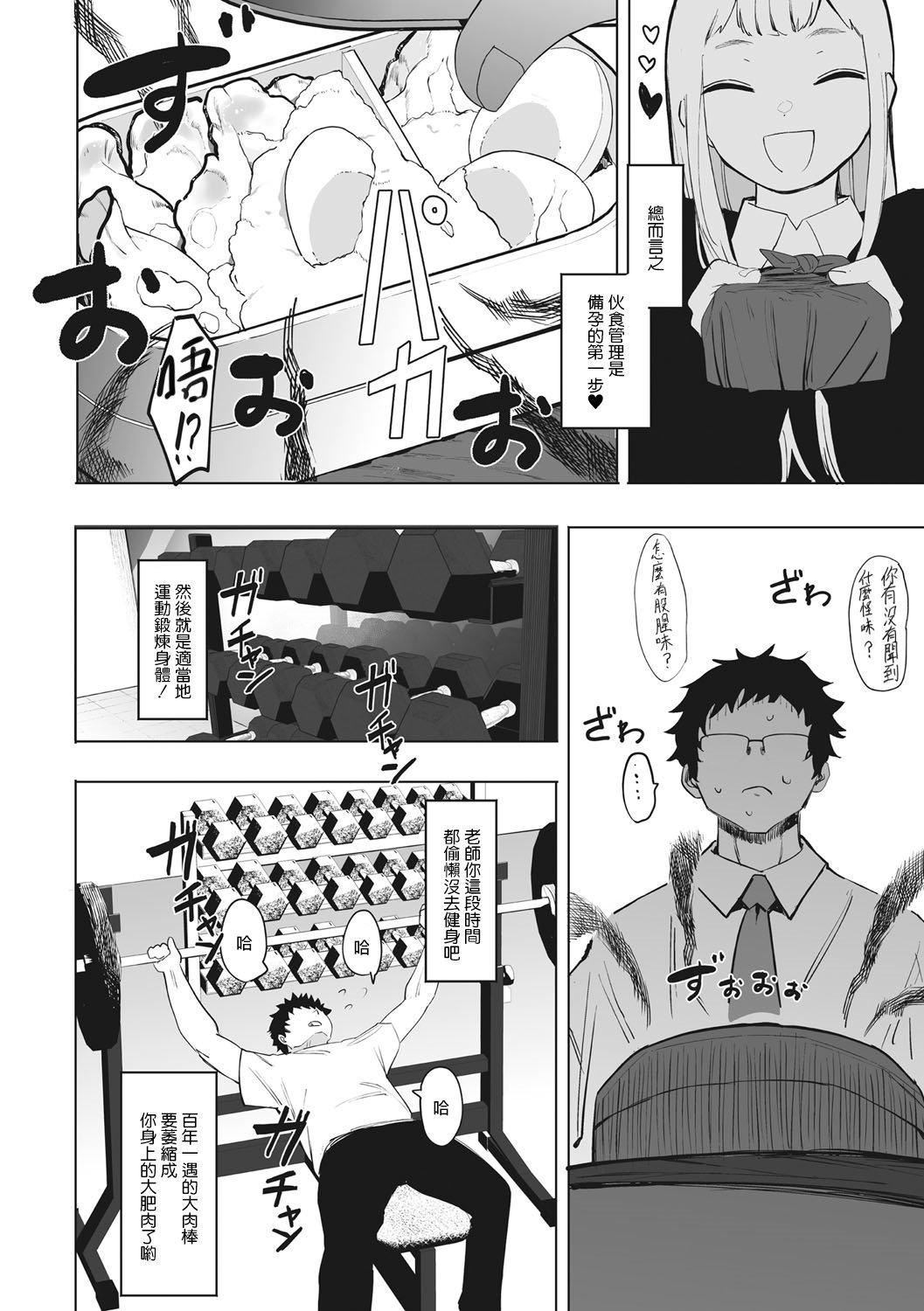 [えいとまん]えいとまん先生のおかげで彼女ができました！｜托八男老師的福交到女朋友啦！[無毒漢化組][DL版] - [えいとまん]えいとまん先生のおかげで彼女ができました！｜托八男老師的福交到女朋友啦！[無毒漢化組][DL版]184.jpg,[えいとまん]えいとまん先生のおかげで彼女ができました！｜托八男老師的福交到女朋友啦！[無毒漢化組][DL版] - [えいとまん]えいとまん先生のおかげで彼女ができました！｜托八男老師的福交到女朋友啦！[無毒漢化組][DL版]184,[えいとまん]えいとまん先生のおかげで彼女ができました！｜托八男老師的福交到女朋友啦！[無毒漢化組][DL版] - [えいとまん]えいとまん先生のおかげで彼女ができました！｜托八男老師的福交到女朋友啦！[無毒漢化組][DL版]
