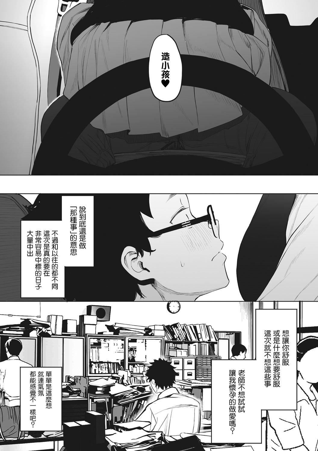 [えいとまん]えいとまん先生のおかげで彼女ができました！｜托八男老師的福交到女朋友啦！[無毒漢化組][DL版] - [えいとまん]えいとまん先生のおかげで彼女ができました！｜托八男老師的福交到女朋友啦！[無毒漢化組][DL版]183.jpg,[えいとまん]えいとまん先生のおかげで彼女ができました！｜托八男老師的福交到女朋友啦！[無毒漢化組][DL版] - [えいとまん]えいとまん先生のおかげで彼女ができました！｜托八男老師的福交到女朋友啦！[無毒漢化組][DL版]183,[えいとまん]えいとまん先生のおかげで彼女ができました！｜托八男老師的福交到女朋友啦！[無毒漢化組][DL版] - [えいとまん]えいとまん先生のおかげで彼女ができました！｜托八男老師的福交到女朋友啦！[無毒漢化組][DL版]