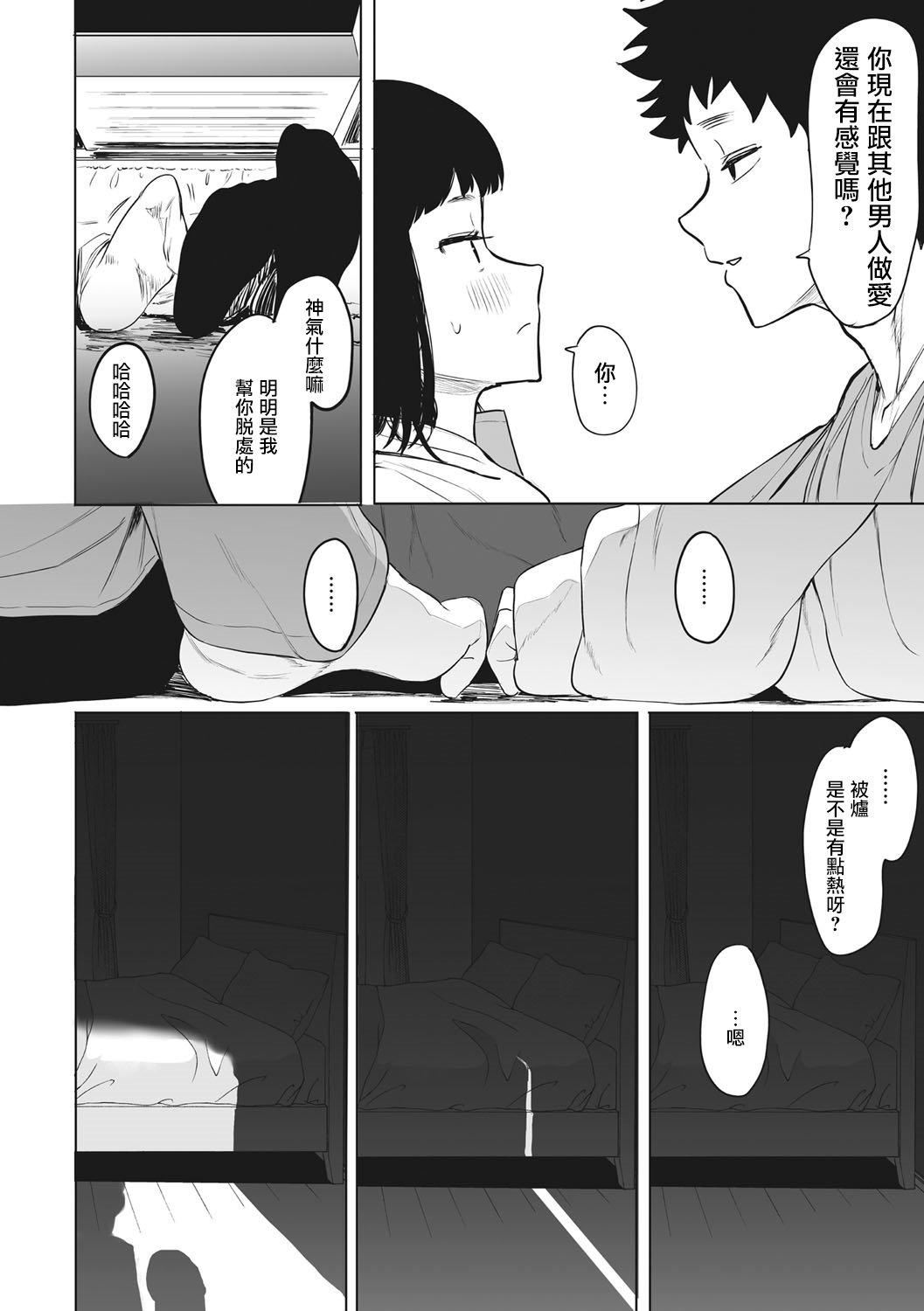 [えいとまん]えいとまん先生のおかげで彼女ができました！｜托八男老師的福交到女朋友啦！[無毒漢化組][DL版] - [えいとまん]えいとまん先生のおかげで彼女ができました！｜托八男老師的福交到女朋友啦！[無毒漢化組][DL版]208.jpg,[えいとまん]えいとまん先生のおかげで彼女ができました！｜托八男老師的福交到女朋友啦！[無毒漢化組][DL版] - [えいとまん]えいとまん先生のおかげで彼女ができました！｜托八男老師的福交到女朋友啦！[無毒漢化組][DL版]208,[えいとまん]えいとまん先生のおかげで彼女ができました！｜托八男老師的福交到女朋友啦！[無毒漢化組][DL版] - [えいとまん]えいとまん先生のおかげで彼女ができました！｜托八男老師的福交到女朋友啦！[無毒漢化組][DL版]