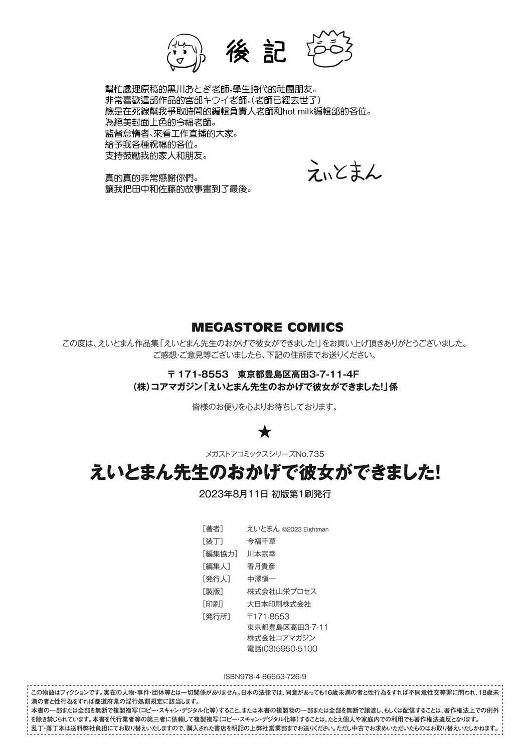 [えいとまん]えいとまん先生のおかげで彼女ができました！｜托八男老師的福交到女朋友啦！[無毒漢化組][DL版] - [えいとまん]えいとまん先生のおかげで彼女ができました！｜托八男老師的福交到女朋友啦！[無毒漢化組][DL版]210.jpg,[えいとまん]えいとまん先生のおかげで彼女ができました！｜托八男老師的福交到女朋友啦！[無毒漢化組][DL版] - [えいとまん]えいとまん先生のおかげで彼女ができました！｜托八男老師的福交到女朋友啦！[無毒漢化組][DL版]210,[えいとまん]えいとまん先生のおかげで彼女ができました！｜托八男老師的福交到女朋友啦！[無毒漢化組][DL版] - [えいとまん]えいとまん先生のおかげで彼女ができました！｜托八男老師的福交到女朋友啦！[無毒漢化組][DL版]