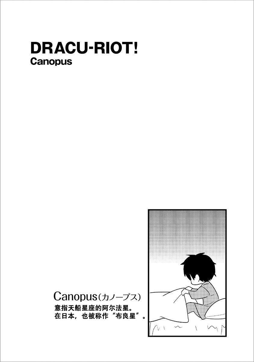 ドラクリオット！Canopus[想舔羽月的jio組漢化][DL版] - ドラクリオット！Canopus[想舔羽月的jio組漢化][DL版]72.jpg