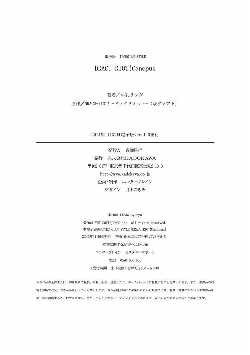 ドラクリオット！Canopus[想舔羽月的jio組漢化][DL版] - ドラクリオット！Canopus[想舔羽月的jio組漢化][DL版]196.jpg,ドラクリオット！Canopus[想舔羽月的jio組漢化][DL版] - ドラクリオット！Canopus[想舔羽月的jio組漢化][DL版]196,ドラクリオット！Canopus[想舔羽月的jio組漢化][DL版] - ドラクリオット！Canopus[想舔羽月的jio組漢化][DL版]