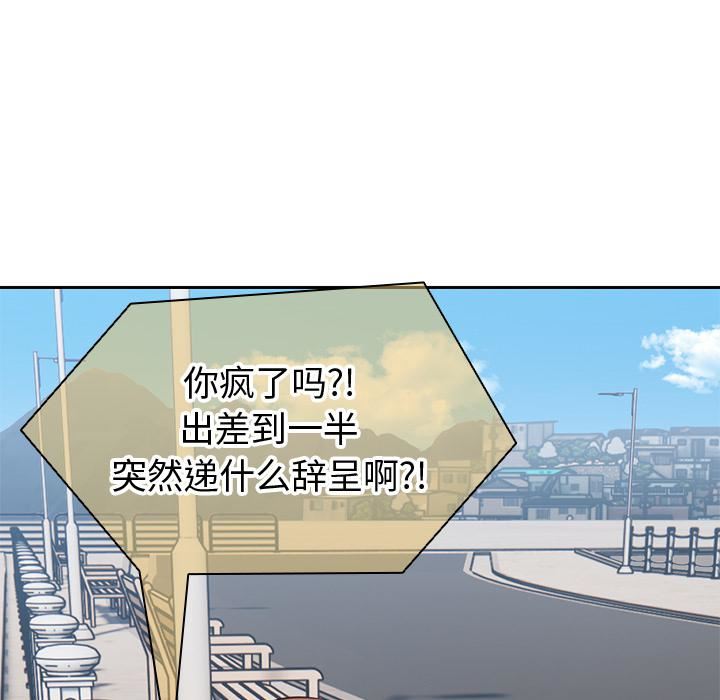 第一次失憶 - 第1話14.jpg,第一次失憶 - 第1話14,第一次失憶 - 第1話