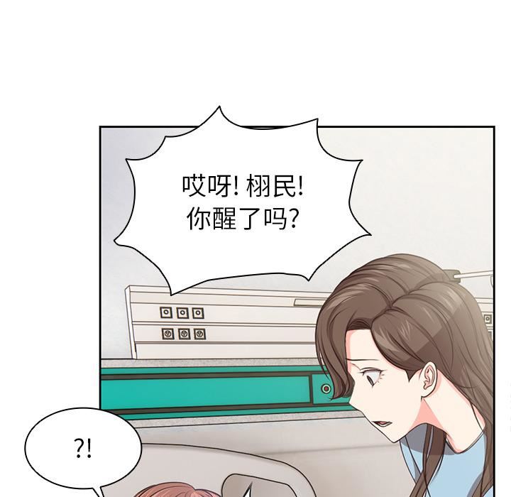 第一次失憶 - 第1話37.jpg,第一次失憶 - 第1話37,第一次失憶 - 第1話