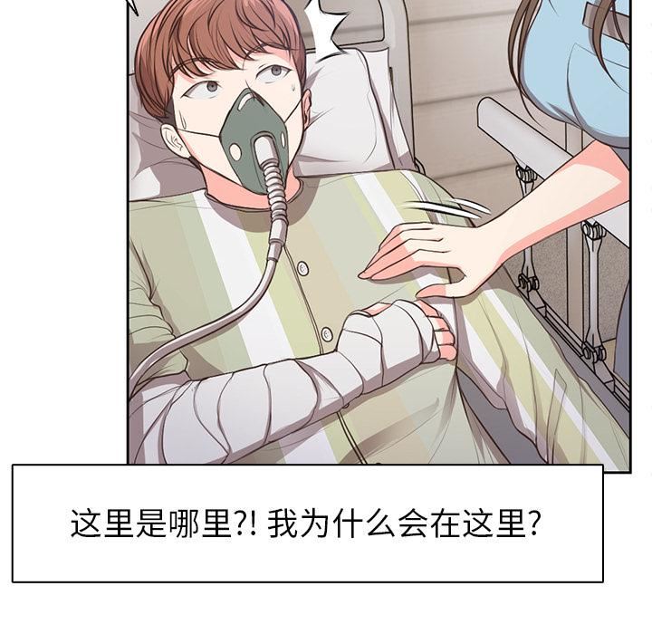第一次失憶 - 第1話38.jpg,第一次失憶 - 第1話38,第一次失憶 - 第1話
