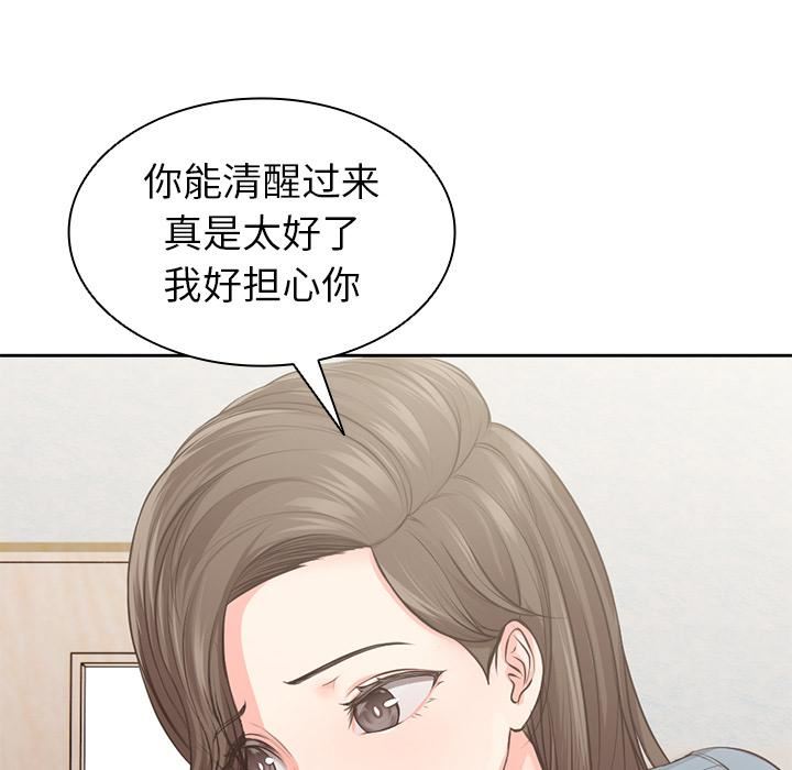 第一次失憶 - 第1話46.jpg,第一次失憶 - 第1話46,第一次失憶 - 第1話