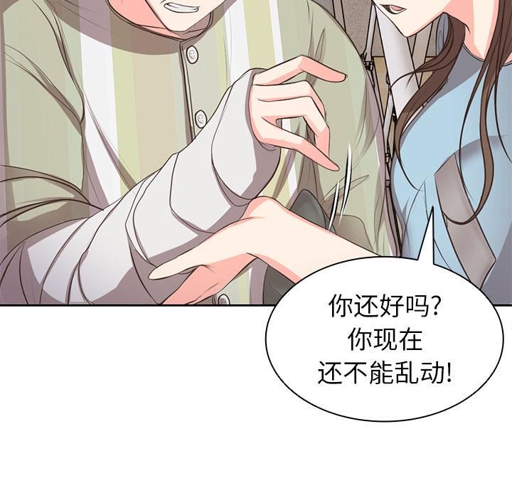第一次失憶 - 第1話45.jpg,第一次失憶 - 第1話45,第一次失憶 - 第1話