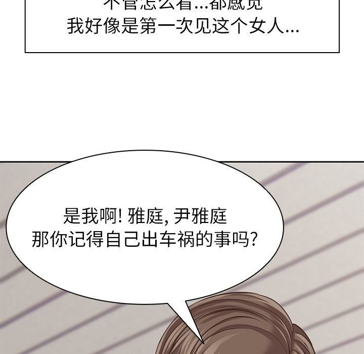 第一次失憶 - 第1話52.jpg,第一次失憶 - 第1話52,第一次失憶 - 第1話