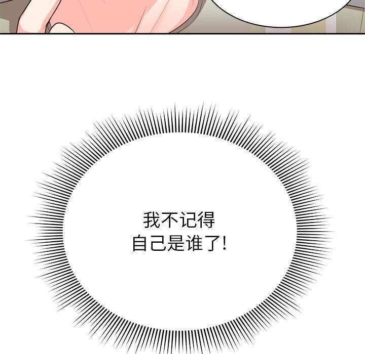 第一次失憶 - 第1話56.jpg,第一次失憶 - 第1話56,第一次失憶 - 第1話