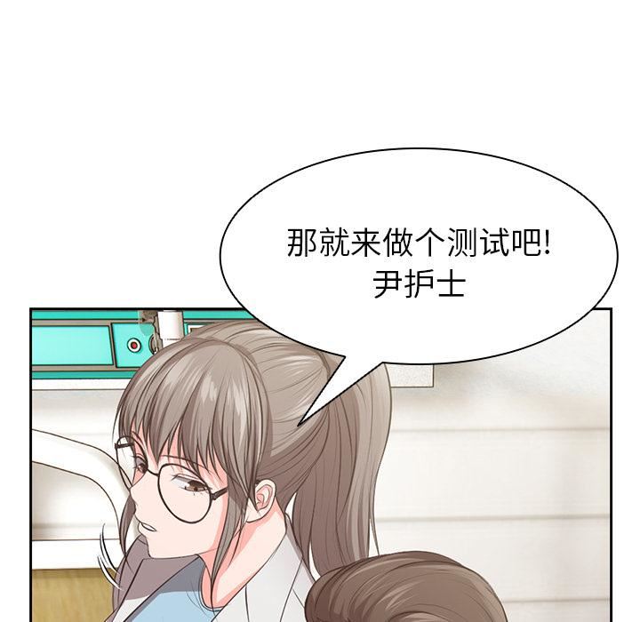第一次失憶 - 第1話65.jpg,第一次失憶 - 第1話65,第一次失憶 - 第1話