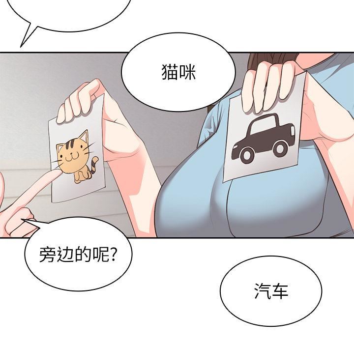 第一次失憶 - 第1話67.jpg,第一次失憶 - 第1話67,第一次失憶 - 第1話