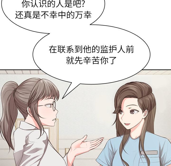 第一次失憶 - 第1話76.jpg,第一次失憶 - 第1話76,第一次失憶 - 第1話