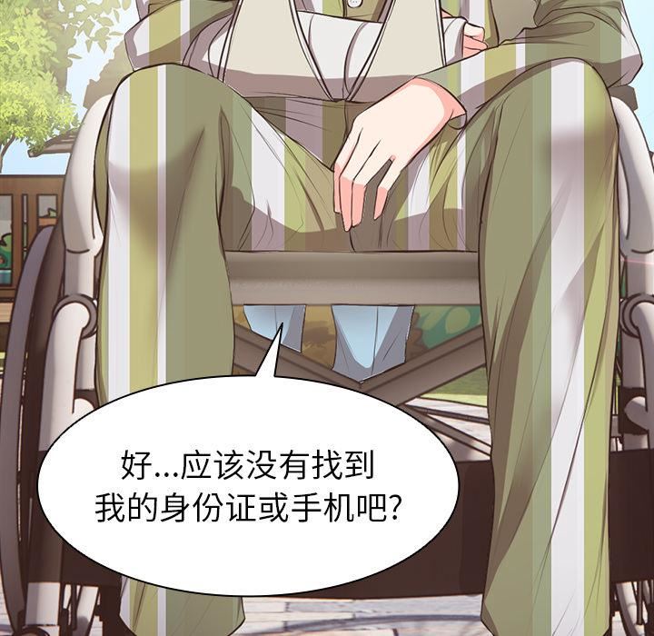 第一次失憶 - 第1話84.jpg,第一次失憶 - 第1話84,第一次失憶 - 第1話